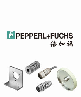 倍加福編碼器附件