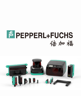 P+F倍加福